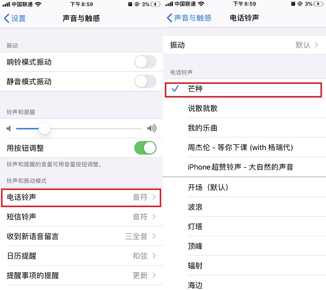 iPhone怎么设置铃声？苹果手机设置自定义铃声教程 不用电脑
