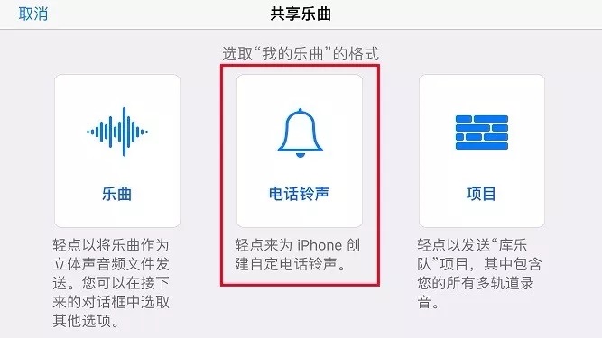 苹果自定义铃声怎么删除？删除iPhone自定义铃声的两种方法