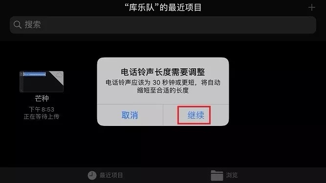 苹果自定义铃声怎么删除？删除iPhone自定义铃声的两种方法