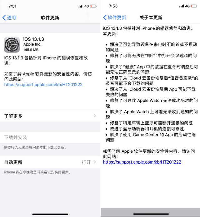 iOS13.1.3更新了什么 苹果iOS13.1.3升降级全攻略