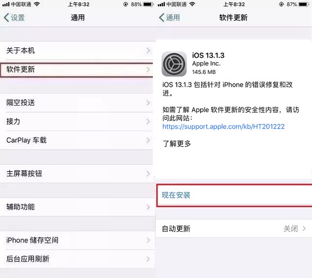 iOS13.1.3更新了什么 苹果iOS13.1.3升降级全攻略