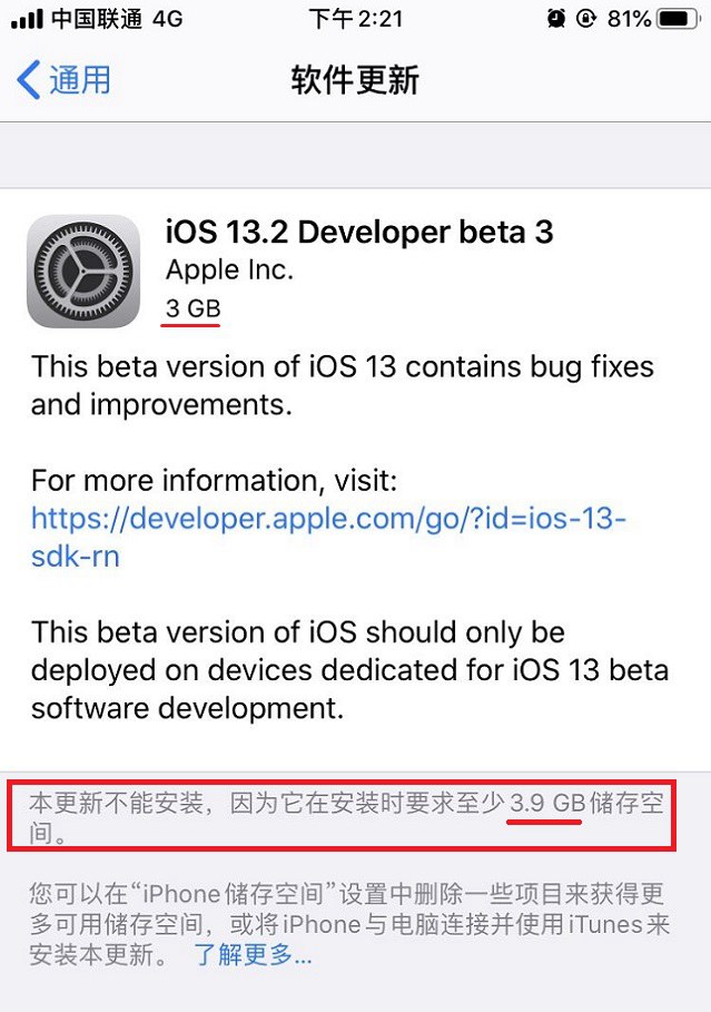 iOS13.2 Beta3更新了什么 iOS13.2 beta3升降级全攻略