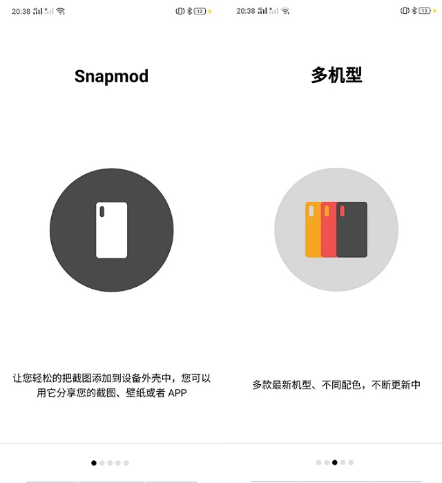 Snapmod带壳截图v1.5.7下载 一个工具让你拥有几十台手机！