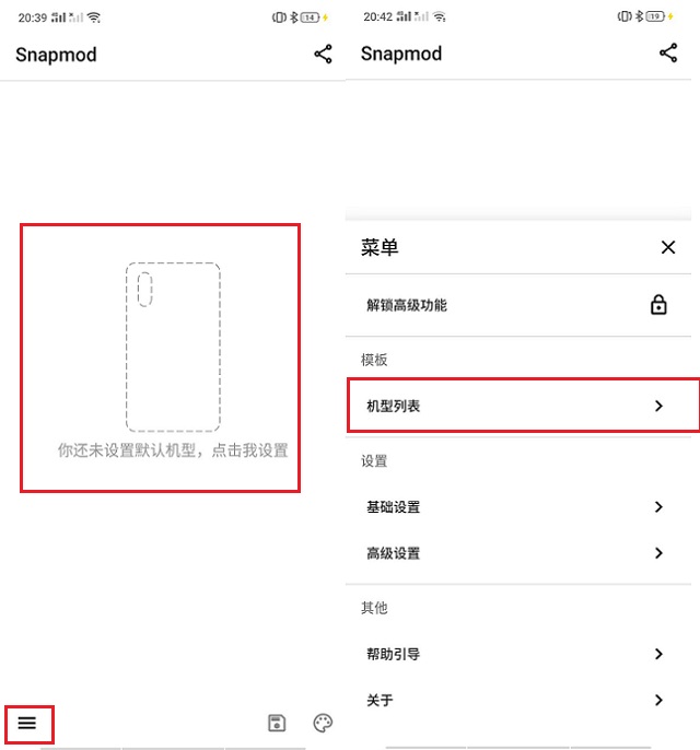 Snapmod带壳截图v1.5.7下载 一个工具让你拥有几十台手机！