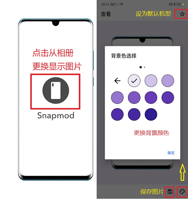 Snapmod带壳截图v1.5.7下载 一个工具让你拥有几十台手机！