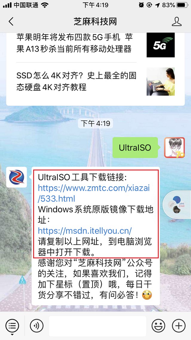 U盘怎么安装系统？小白必看的UltraISO安装原版Win10系统教程