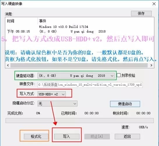 U盘怎么安装系统？小白必看的UltraISO安装原版Win10系统教程