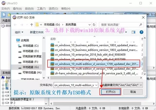 U盘怎么安装系统？小白必看的UltraISO安装原版Win10系统教程