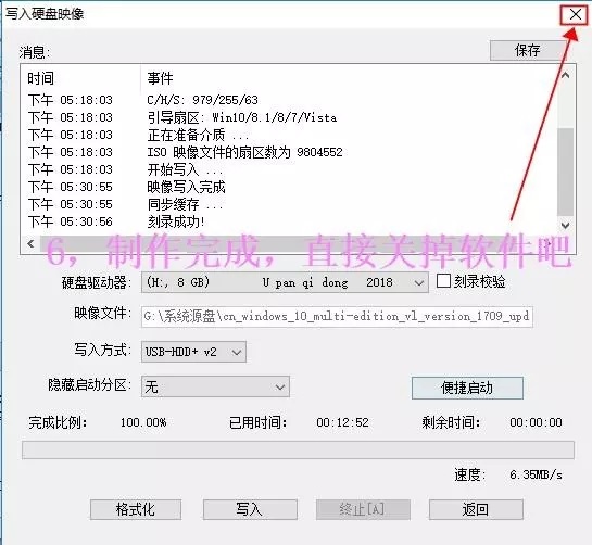 U盘怎么安装系统？小白必看的UltraISO安装原版Win10系统教程