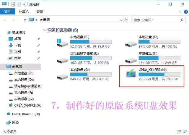 U盘怎么安装系统？小白必看的UltraISO安装原版Win10系统教程