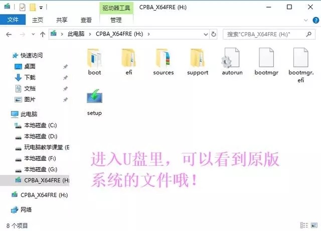 U盘怎么安装系统？小白必看的UltraISO安装原版Win10系统教程