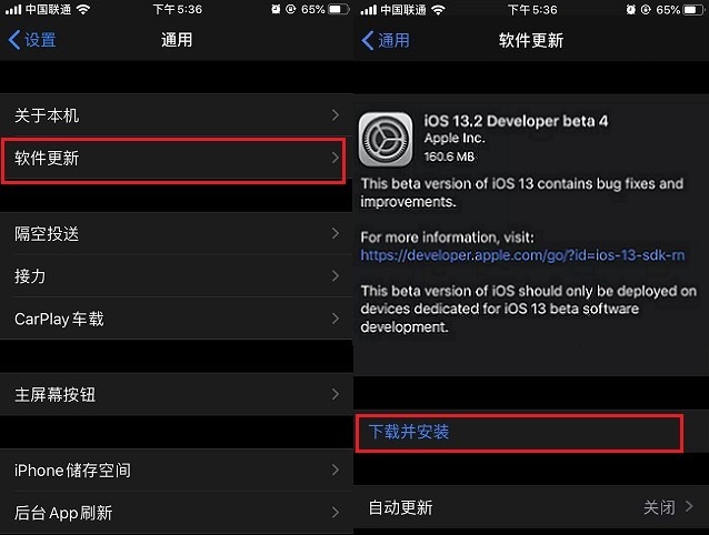 iOS13.2 Beta4发布 正式版下周见！