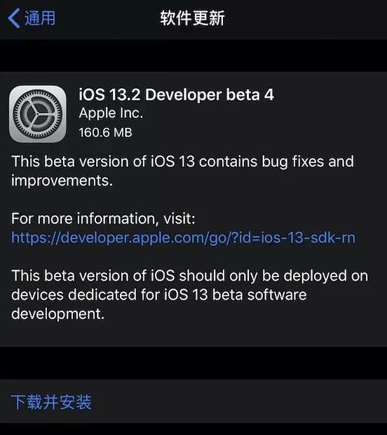 iOS13.2 Beta4发布 正式版下周见！