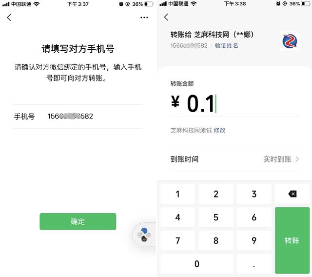 微信怎么通过手机号转账？微信通过手机号转账图文教程