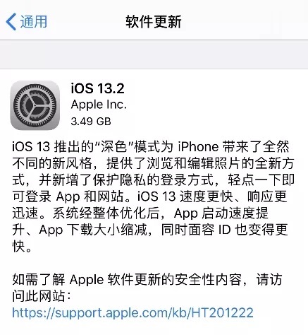 iOS13.2更新了什么 iOS13.2正式版新特性与升降级全攻略 