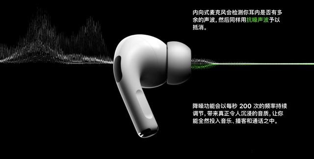 AirPods和AirPods Pro哪个好? AirPods Pro和AirPods区别对比