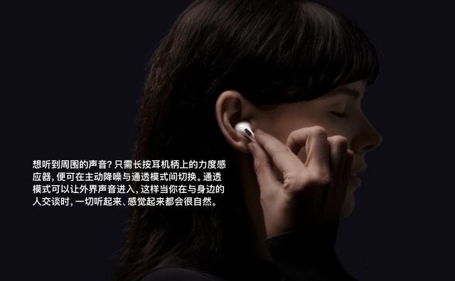 AirPods和AirPods Pro哪个好? AirPods Pro和AirPods区别对比