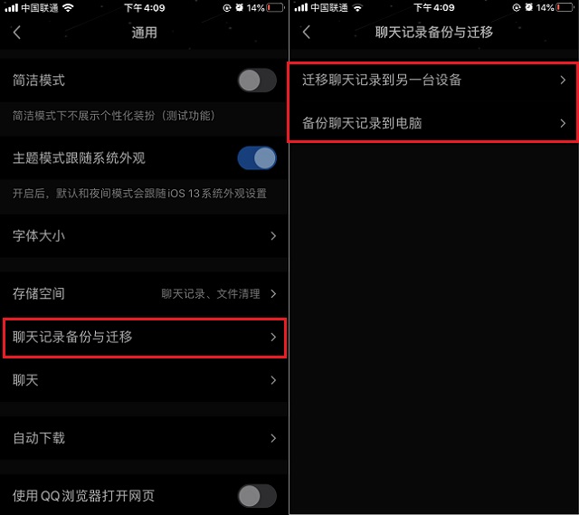 手机QQ8.1.8正式版发布 聊天记录备份与迁移功能上线
