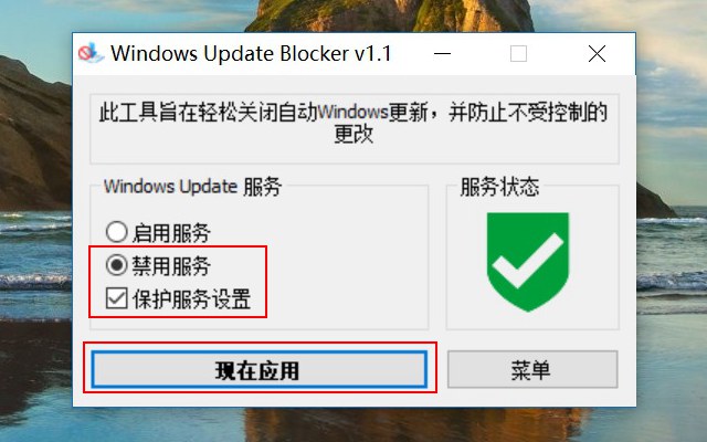 禁止Win10更新工具下载 一键禁止Windows 10更新