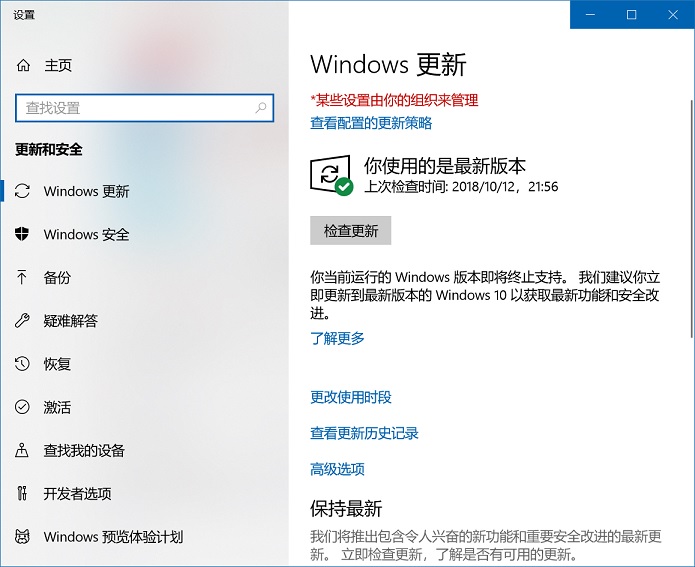 Win10自动更新怎么永久关闭？彻底禁止Win10强制更新方法