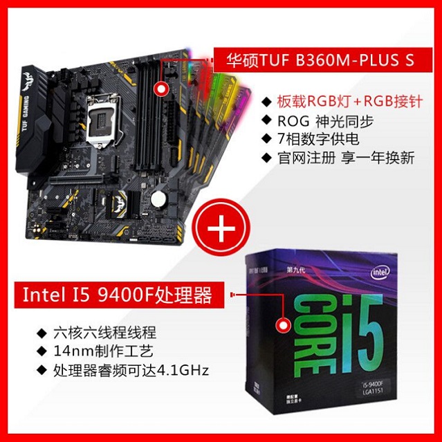 双11甜品装机 5000元i5-9400F搭GTX1660大屏独显配置推荐