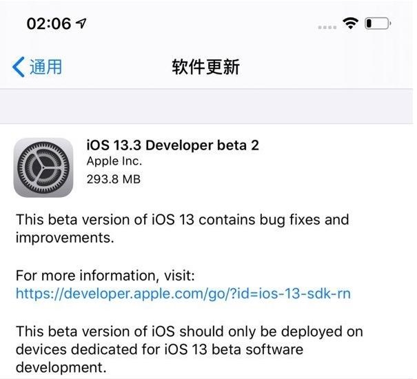 iOS13.3 Beta2更新了什么？iOS13.3 beta2升降级全攻略