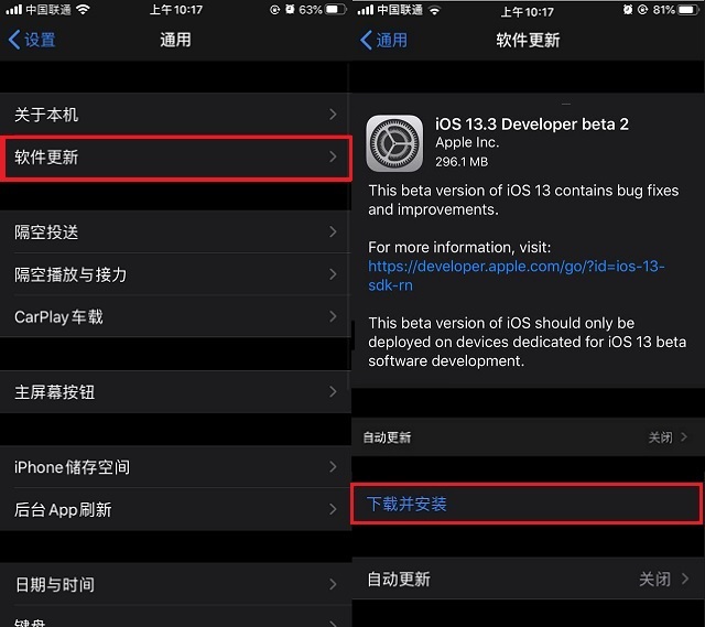 iOS13.3 Beta2更新了什么？iOS13.3 beta2升降级全攻略