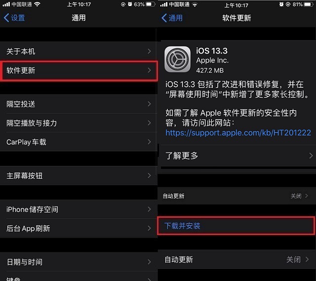 iOS13.3更新了什么？iOS13.3正式版新特性与升降级攻略