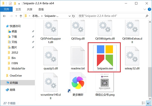 Snipaste截图工具下载 超强大的电脑截图工具下载与使用教程