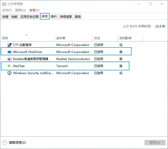 Win10开机启动项怎么设置？win10关闭开机自动启动的软件方法