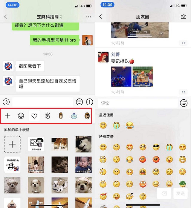 微信7.0.9朋友圈评论发不了表情包怎么回事？或处于测试阶段