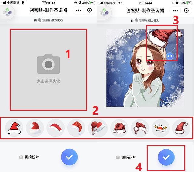别再@微信官方了 一键制作微信圣诞头像方法