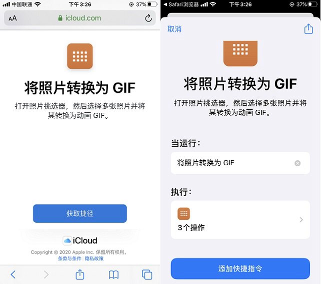 iPhone怎么把照片转为GIF 照片转为GIF快捷指令下载与安装教程