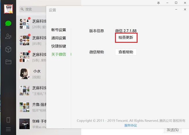 微信2.8.0正式版发布 新增看一看精选 全新订阅号浏览