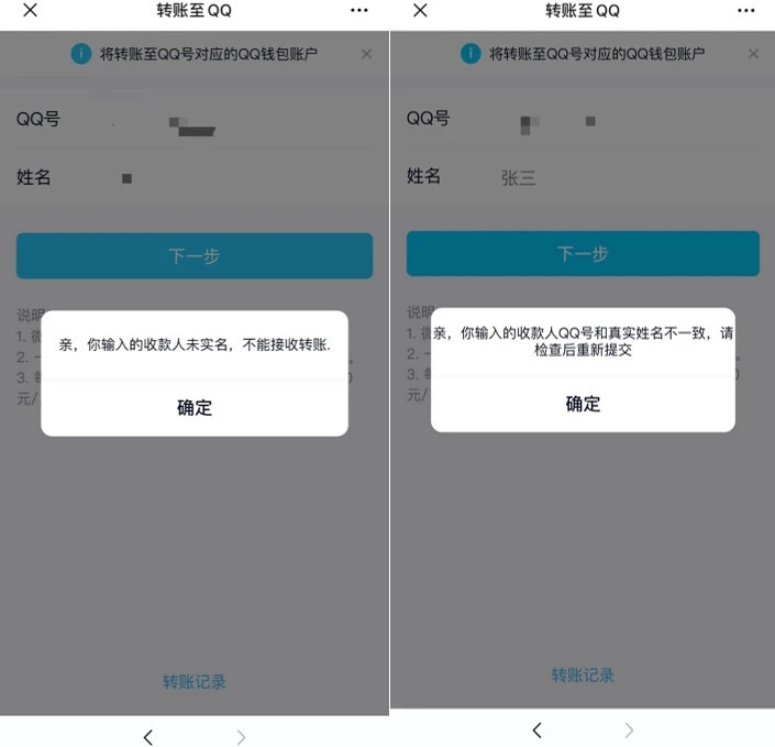 微信怎么向QQ转账？微信转账到手机QQ方法