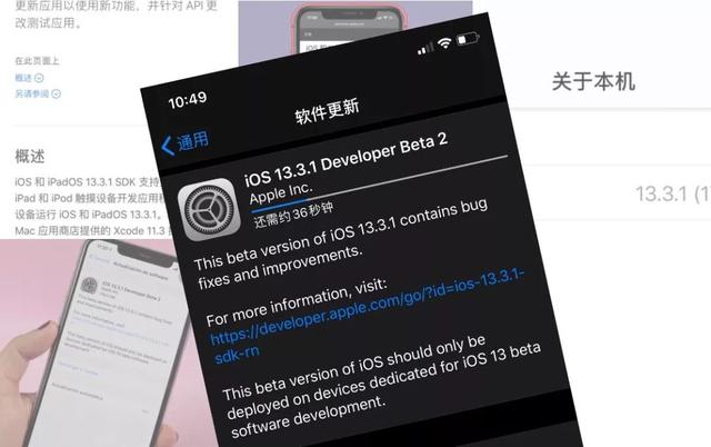 iOS13.3.1 Beta2更新了什么 iOS13.3.1 Beta2升降级全攻略