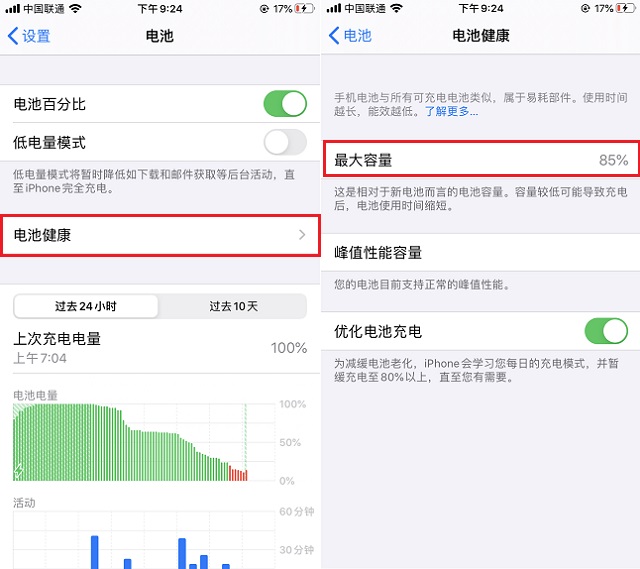 iPhone最大电池容量掉的太快？苹果手机的正确充电方式