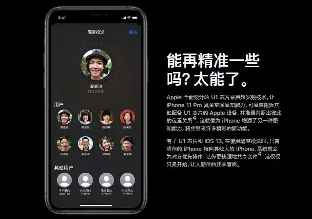 iOS13.3.1 Beta2隐藏新功能 用户隐私更安全了！