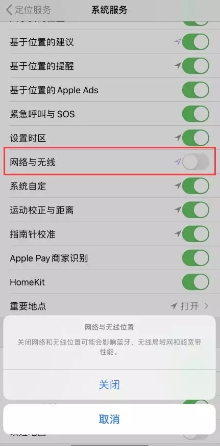 iOS13.3.1 Beta2隐藏新功能 用户隐私更安全了！