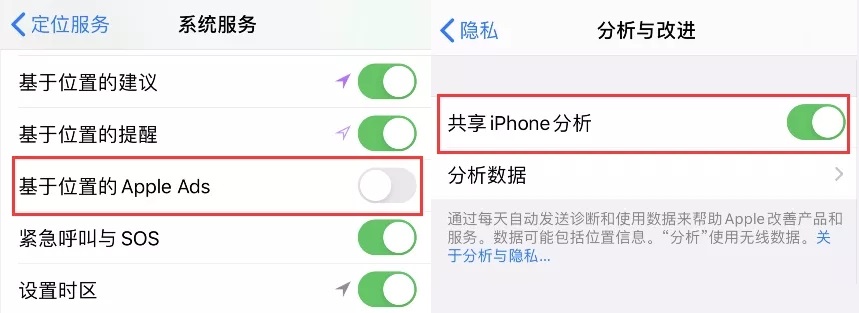 iOS13.3.1 Beta2隐藏新功能 用户隐私更安全了！