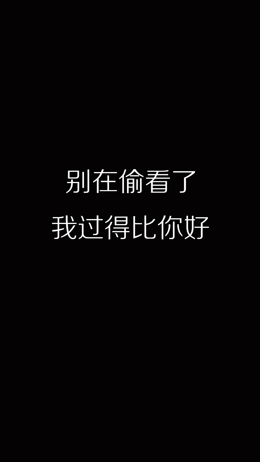 10张黑色带字微信朋友圈背景图片 也适合作为手机锁屏壁纸