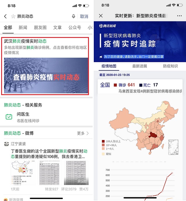 微信怎么查全国新型肺炎实时动态？实时更新！