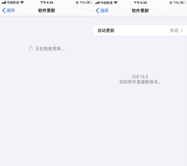 iOS13.3.1更新了什么？iOS13.3.1正式版升降级攻略