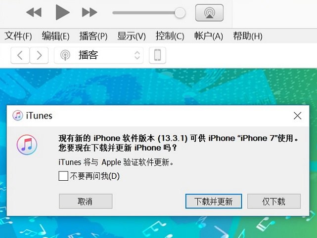 iOS13.3.1更新了什么？iOS13.3.1正式版升降级攻略