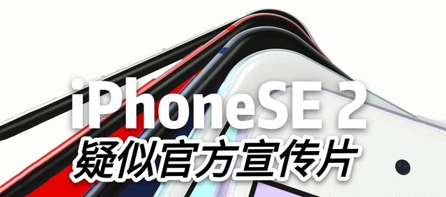 受疫情影响 苹果iPhone 9可能要延期