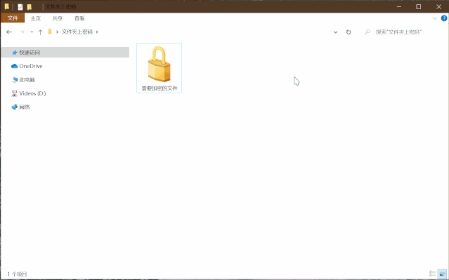 免费文件夹加密软件 Folder-locker电脑文件加密工具下载
