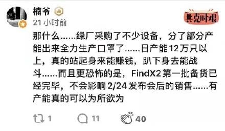 OPPO回应生产口罩：调派人员支援相关企业