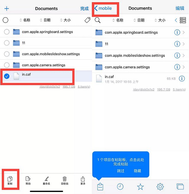 iOS13免越狱修改微信提示音教程 iPhoneXS-11修改微信提示音教程