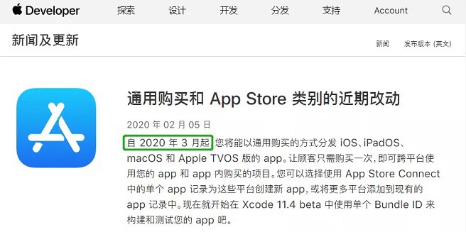 iOS13.4 beta2更新了什么？iOS13.4 Beta2新特性与升降级攻略