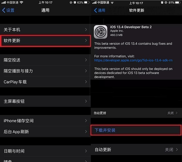 iOS13.4 beta2更新了什么？iOS13.4 Beta2新特性与升降级攻略